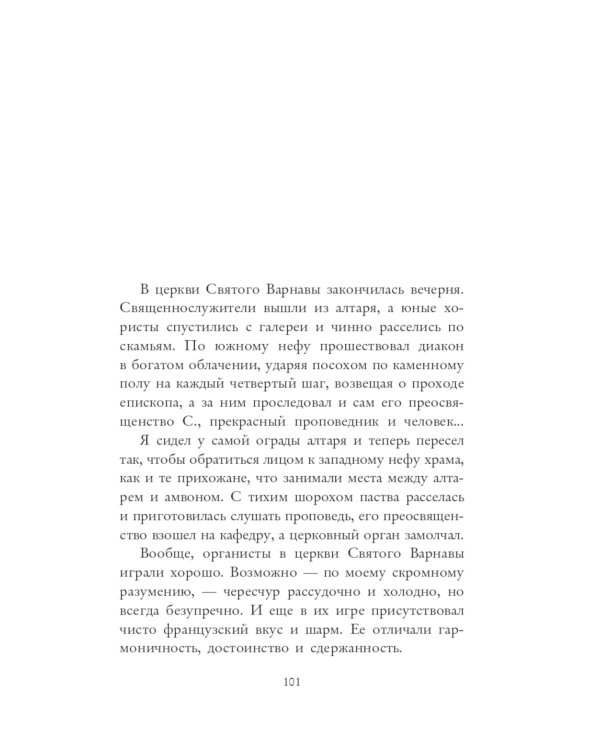 Король в желтом