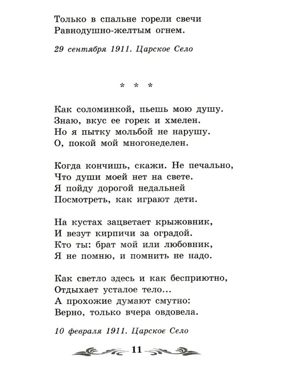 Сад: стихотворения, поэмы