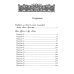 Псалтирь. Молитвы о живых и усопших. Чтение Псалтири по усопшим. Чин двенадцати псалмов (церковн.слав., крупный шрифт)