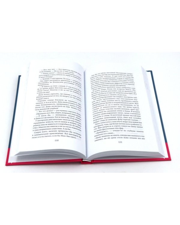 Комплект книг: два мира фей и волшебных приключений