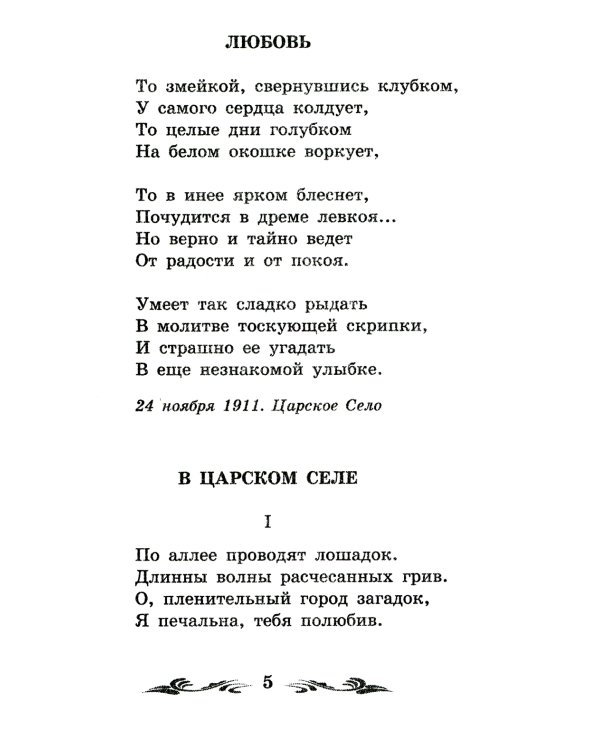 Сад: стихотворения, поэмы