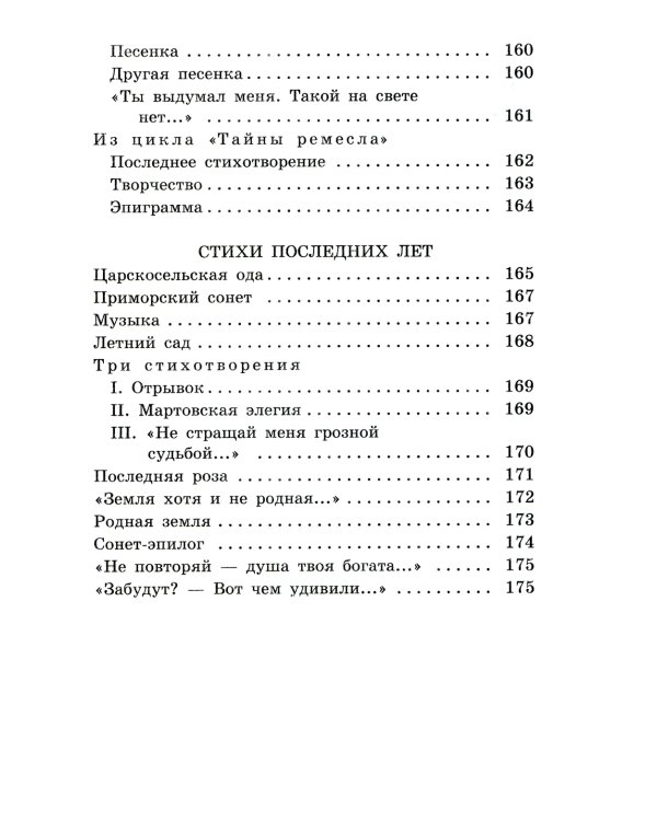 Сад: стихотворения, поэмы