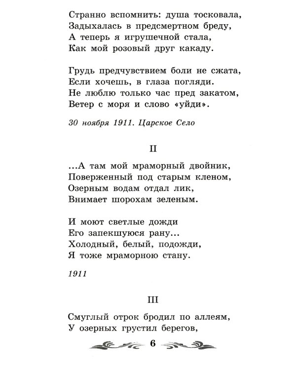 Сад: стихотворения, поэмы