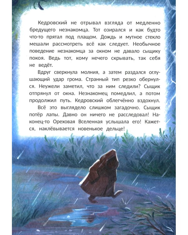 Фил Кедровский. Концерта не будет