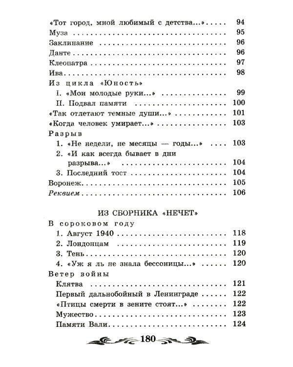 Сад: стихотворения, поэмы