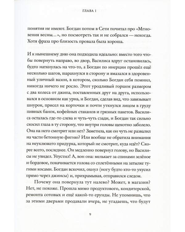 Театр «Хамелеон»