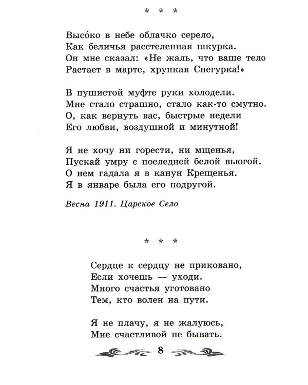 Сад: стихотворения, поэмы