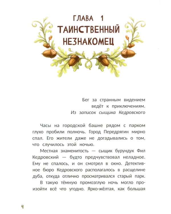 Фил Кедровский. Концерта не будет