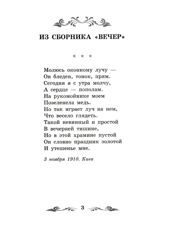 Сад: стихотворения, поэмы