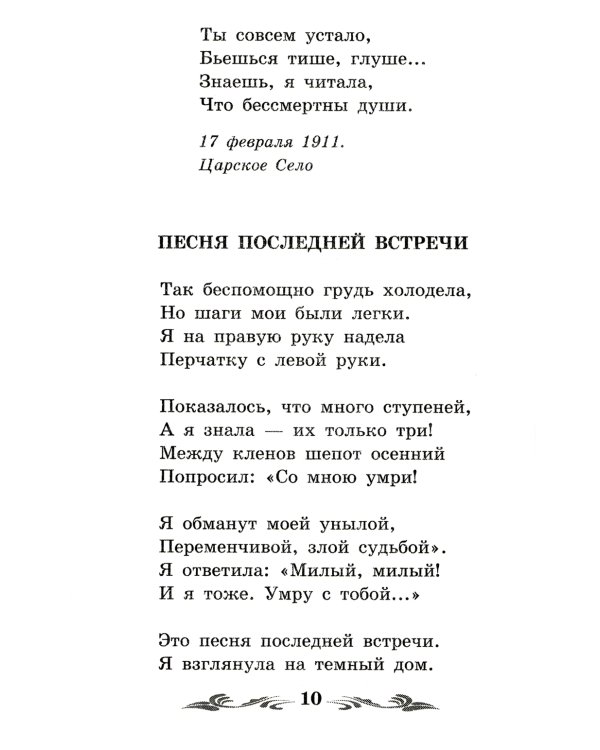 Сад: стихотворения, поэмы