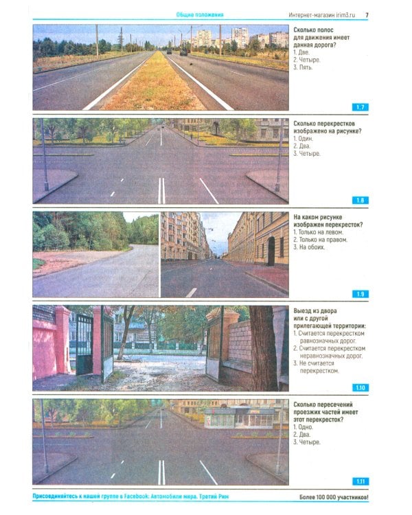 Комплект экзаменационных (тематических) задач ПДД (15 одинаковых книг)