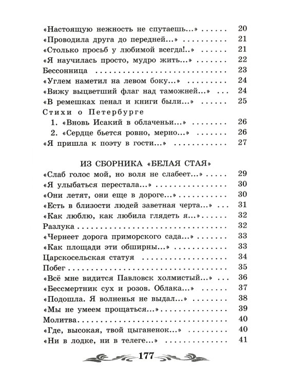 Сад: стихотворения, поэмы