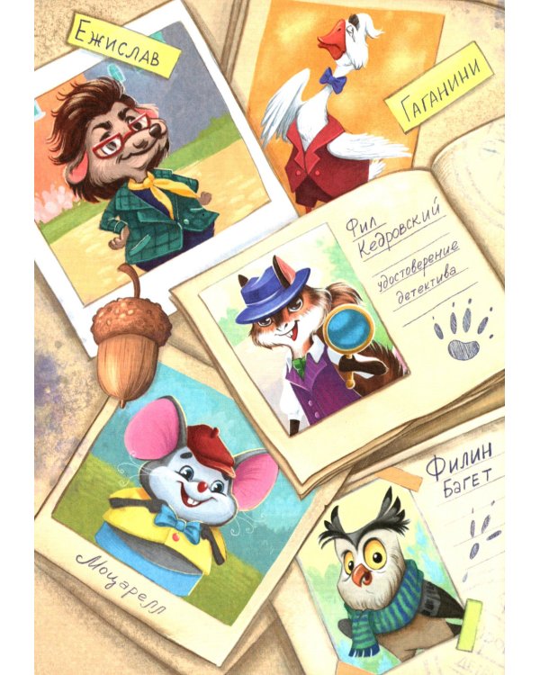 Фил Кедровский. Концерта не будет