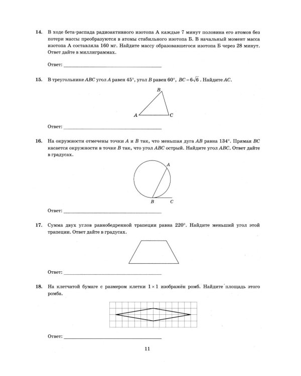 ОГЭ 2026. Математика. 38 вариантов. Типовые варианты экзаменационных заданий