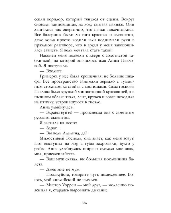 Принц запретов