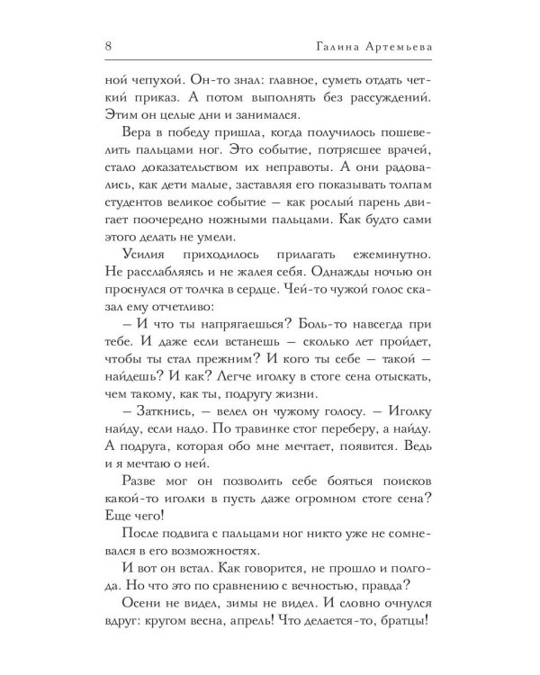 Несчастливой любви не бывает