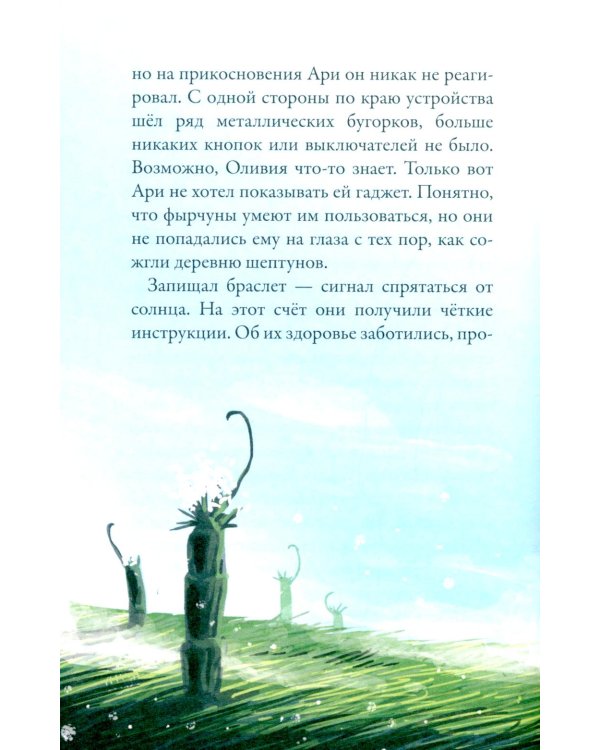 Кеплер-62. Кн. 5: Вирус