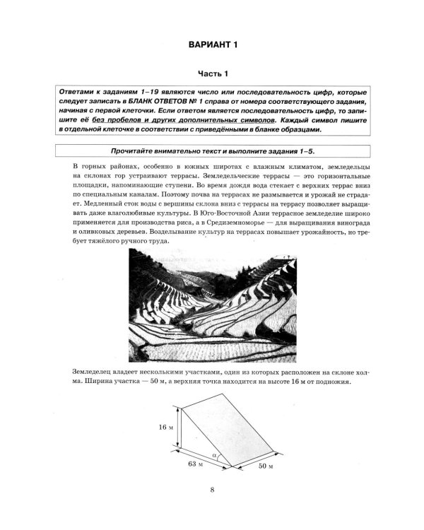 ОГЭ 2026. Математика. 38 вариантов. Типовые варианты экзаменационных заданий