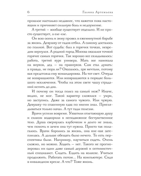 Несчастливой любви не бывает