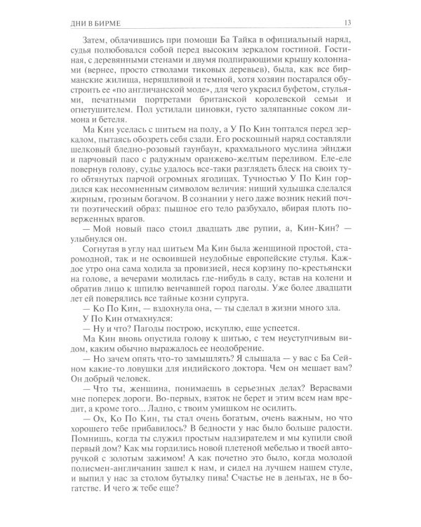 Полное собрание романов в одном томе