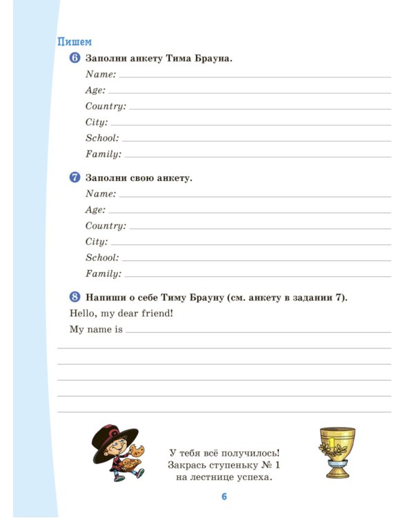 Английский тренажер по чтению и письму с правилами грамматики и главными разговорными темами 2-4 кл