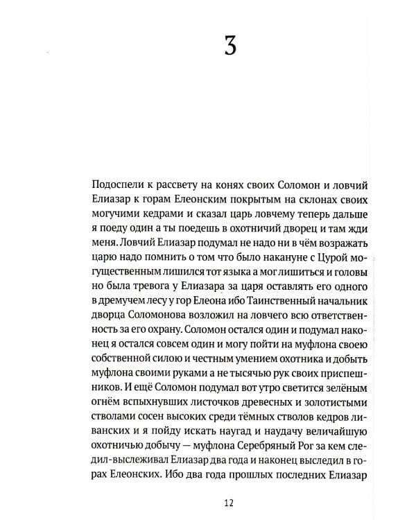 Любовь ЛА: повесть-дежавю