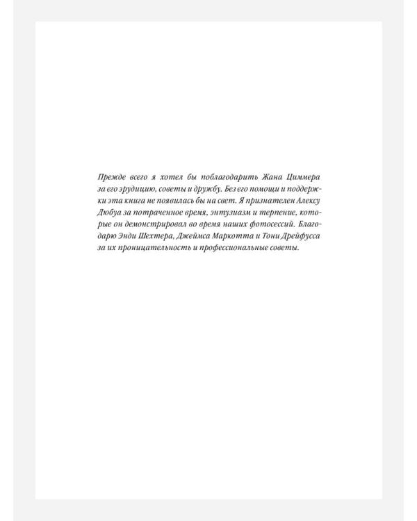 Пособие профессионального баристы: Экспертное руководство по приготовлению экспрессо и кофе. 5-е изд