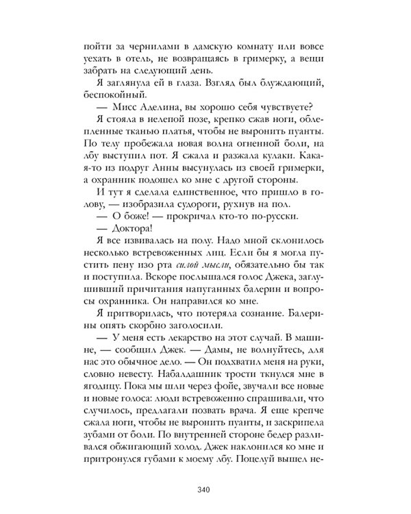 Принц запретов