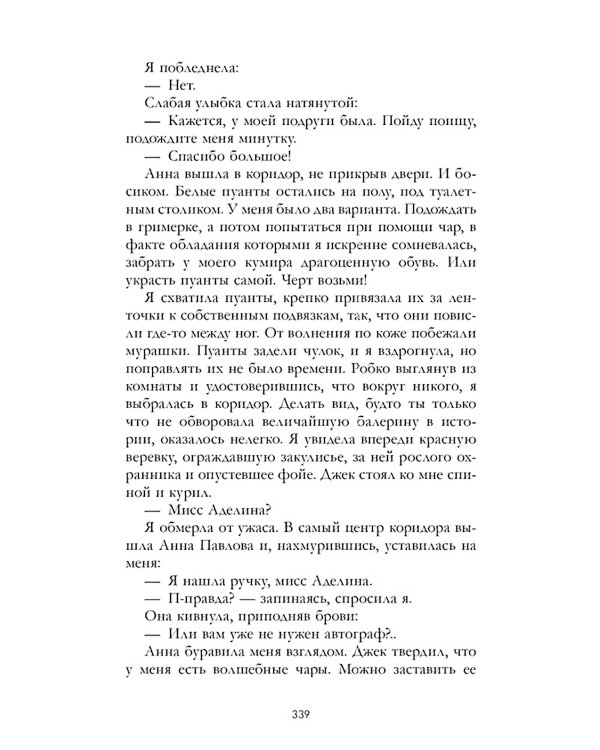 Принц запретов