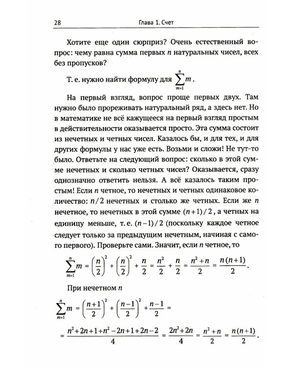 Введение в математику бесконечностей: От зарождения идеи до парадоксов. (№ 330)