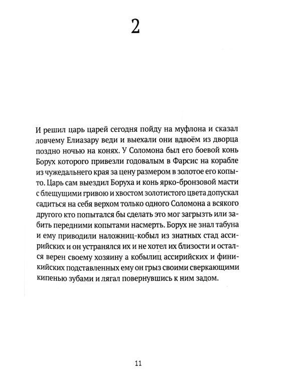 Любовь ЛА: повесть-дежавю