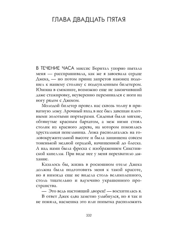 Принц запретов