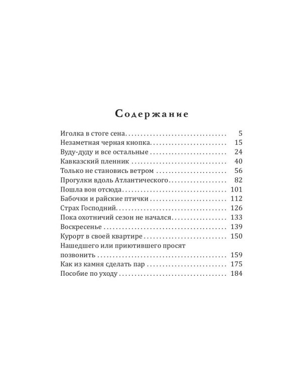 Несчастливой любви не бывает