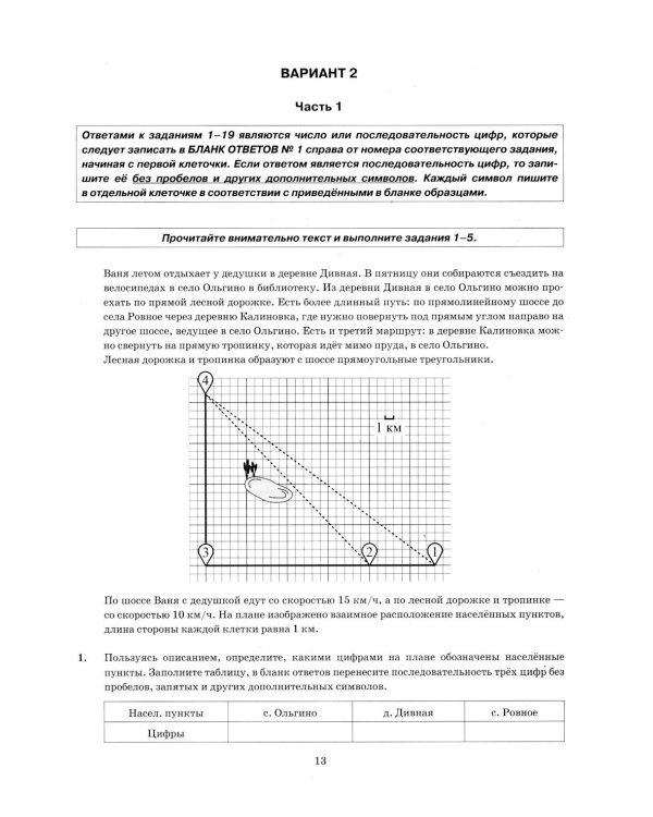 ОГЭ 2026. Математика. 38 вариантов. Типовые варианты экзаменационных заданий
