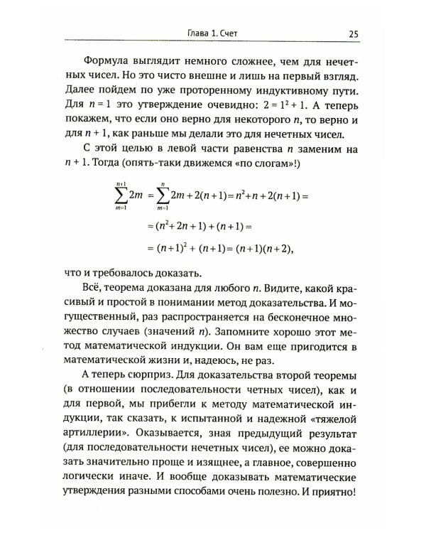 Введение в математику бесконечностей: От зарождения идеи до парадоксов. (№ 330)