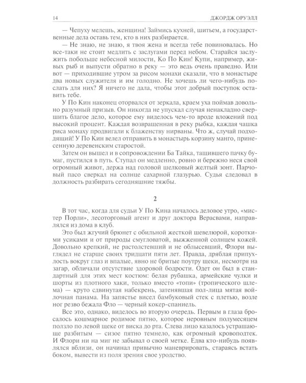 Полное собрание романов в одном томе