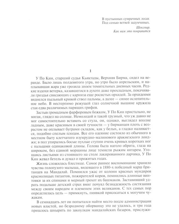 Полное собрание романов в одном томе