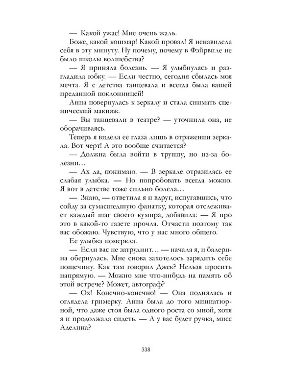 Принц запретов