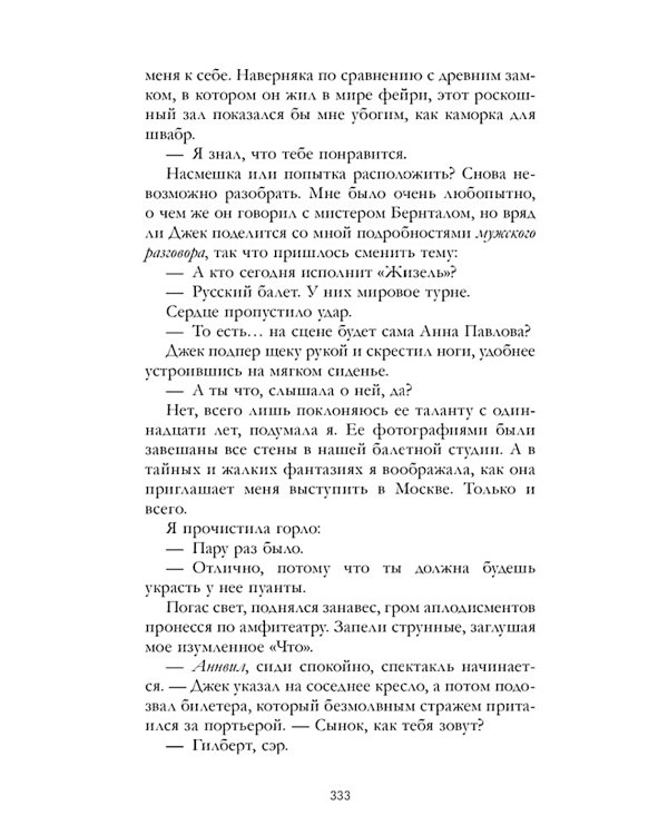 Принц запретов