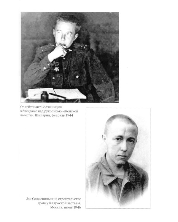 Бодался теленок с дубом: Очерки литературной жизни