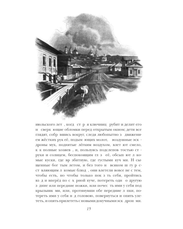 Мертвые души