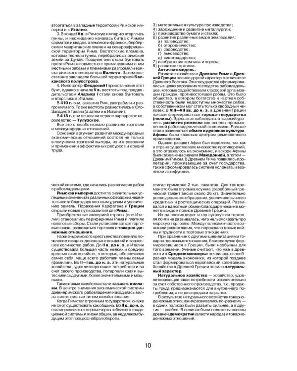 История мировой экономики