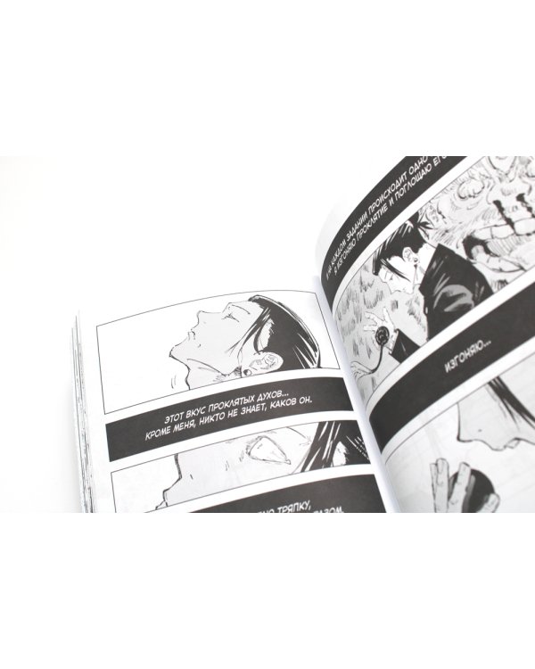 Магическая битва 4-5: манга (комплект из 2-х книг)