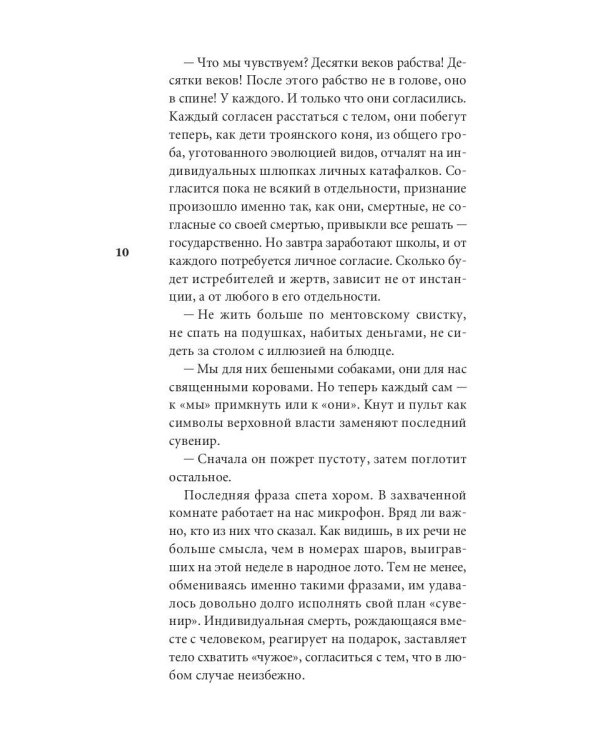 Эпидемия: Физиологические очерки столичных улиц: рассказы