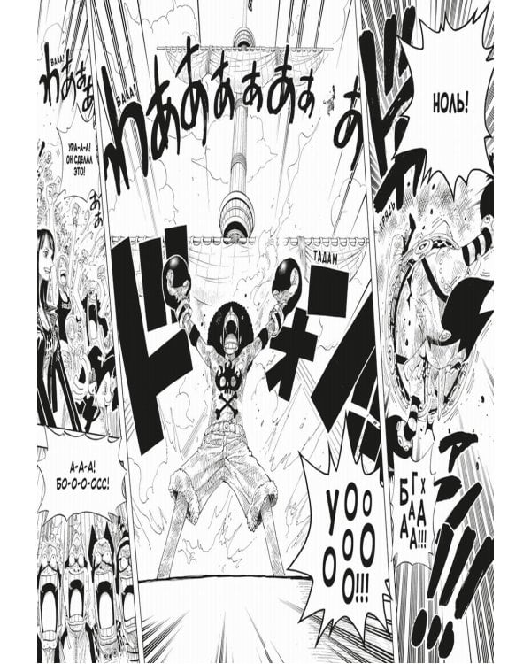 One Piece. Большой куш 9-12: манга (комплект из 4-х книг)