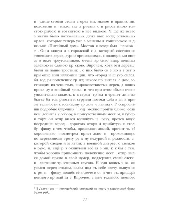 Мертвые души