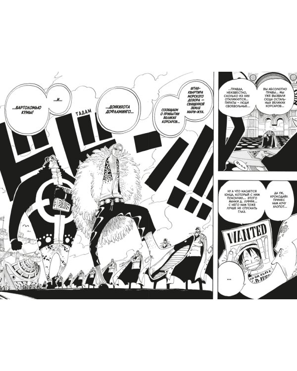 One Piece. Большой куш 9-12: манга (комплект из 4-х книг)