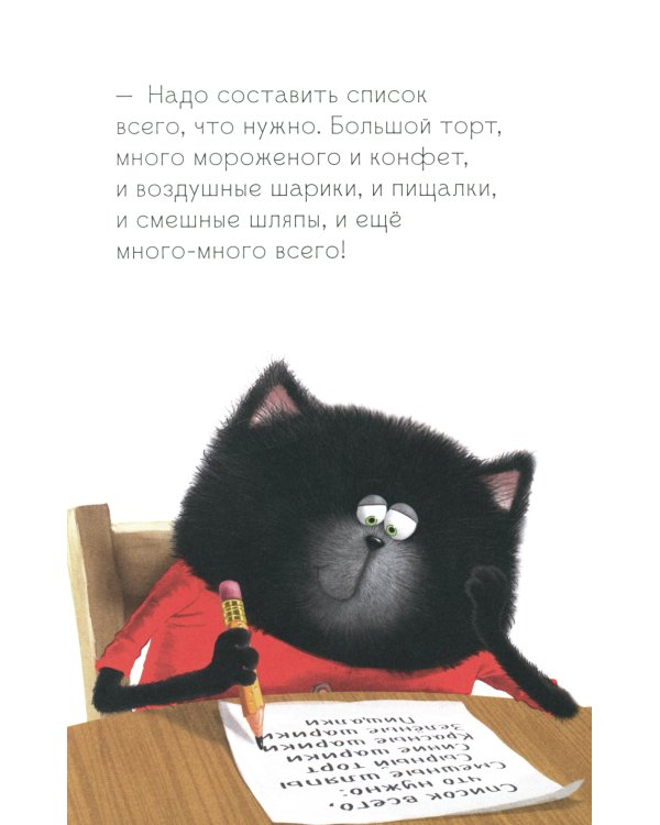 Котенок Шмяк и Сырник - друзья навек