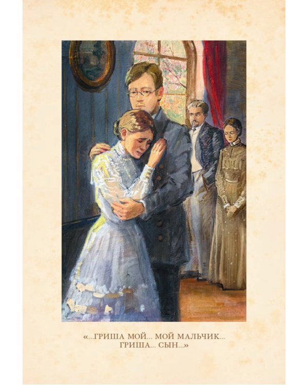 Вишневый сад: комедия в четырех действиях