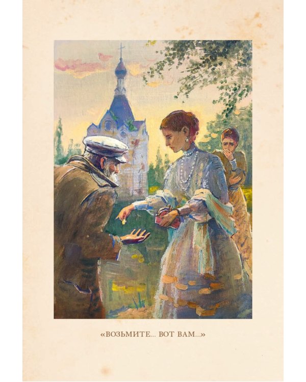 Вишневый сад: комедия в четырех действиях